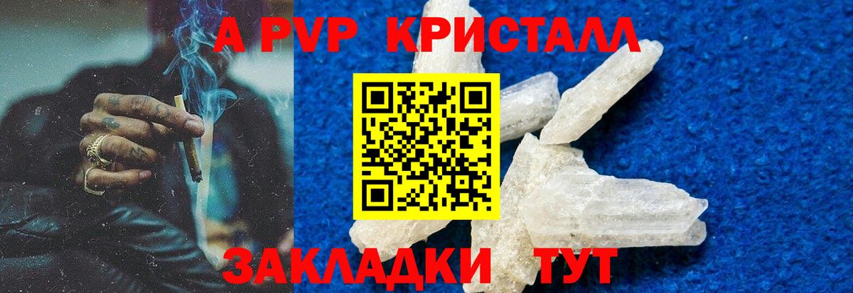 А ПВП крисы CK  Alpha PVP  А ПВП СК КРИС  Альфа ПВП Соль  Сердобск  Вход с VPN 