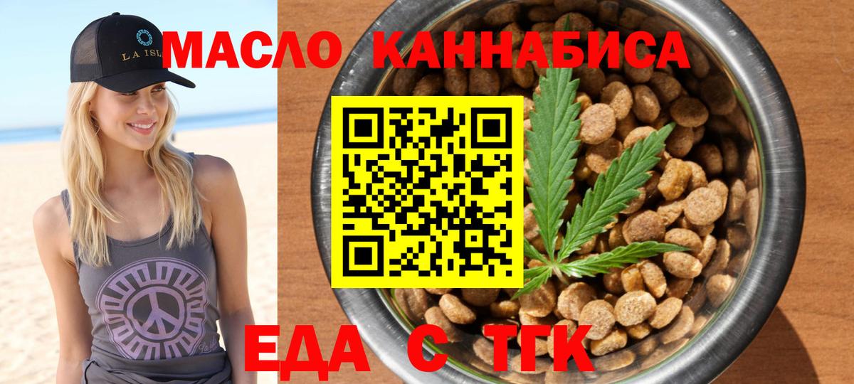 Сердобск  Печенье с ТГК марихуана  Вход с VPN 