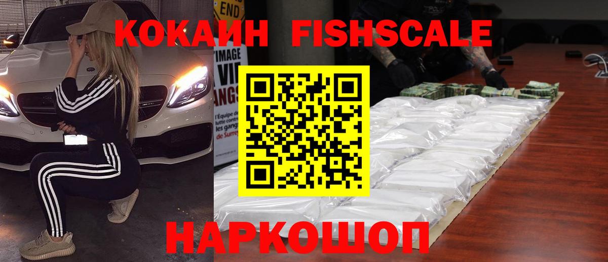 КОКАИН Перу  КОКАИН VHQ  Сердобск  Вход с VPN 