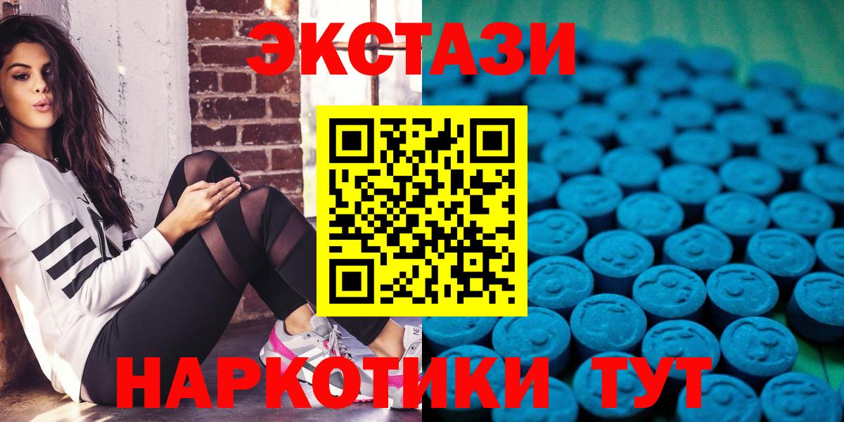 ЭКСТАЗИ круглые  Ecstasy  Вход с VPN  Сердобск  ЭКСТАЗИ Cube 