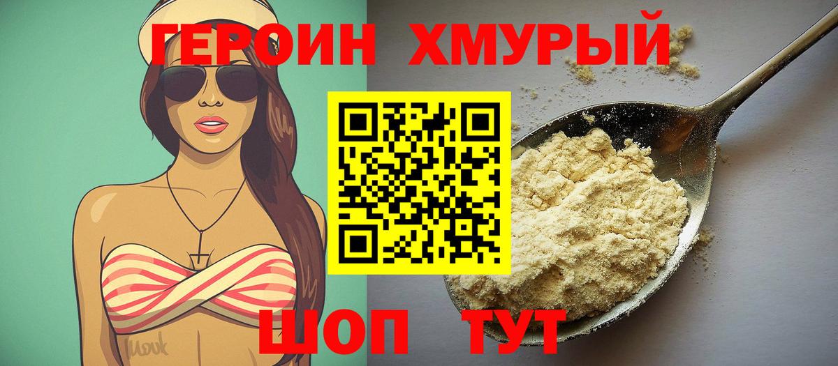 Героин Афган  Героин  Сердобск  Вход с VPN 