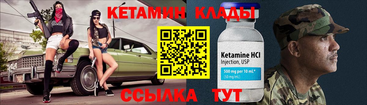 КЕТАМИН VHQ  КЕТАМИН VHQ  Вход с VPN  Сердобск 