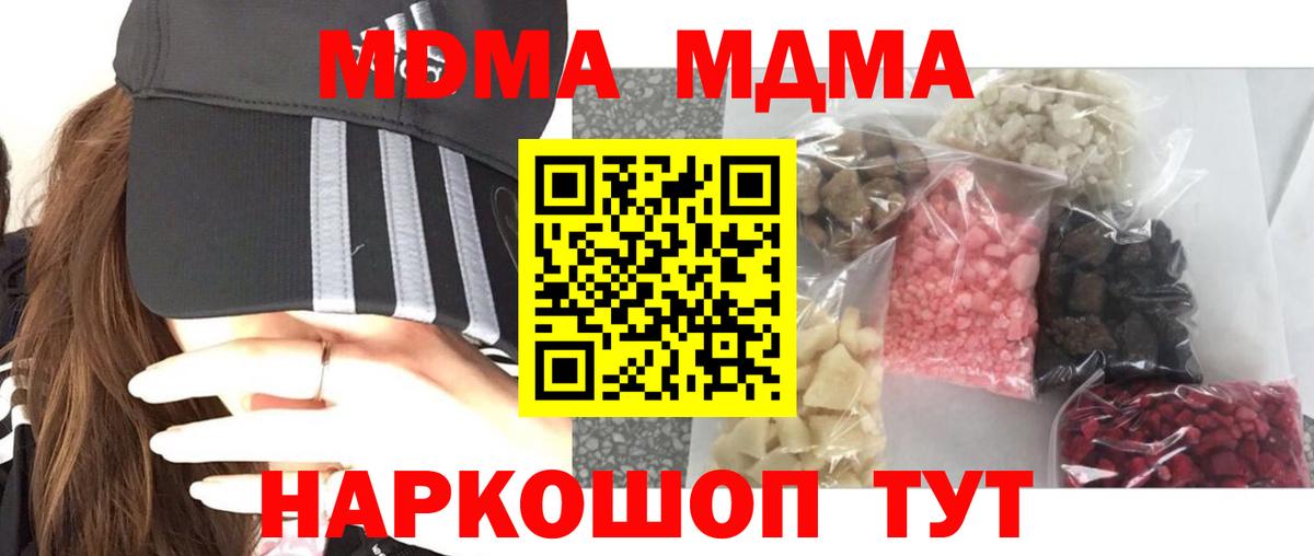 Сердобск  MDMA crystal  МДМА молли  Вход с VPN 
