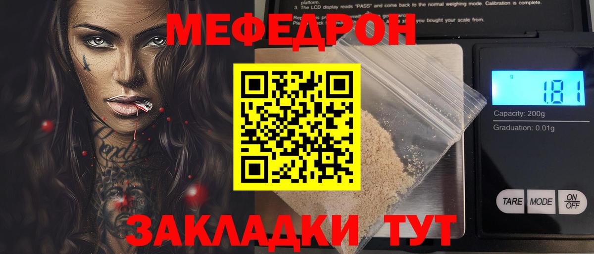Меф кристаллы Сердобск