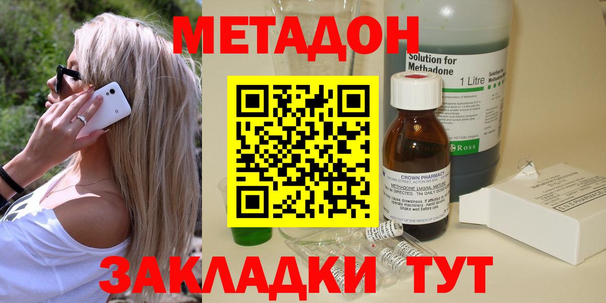 Сердобск  ТГК  COCAIN  МЕФ кристаллы  Вход с VPN  МАРИХУАНА 