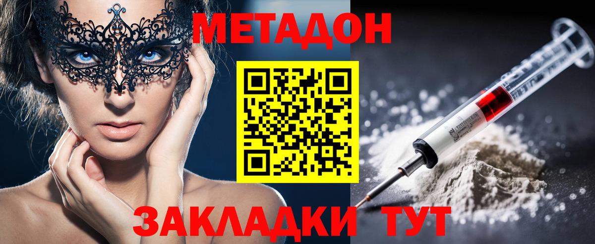 Сердобск  Метадон VHQ  MEGA   Вход с VPN 