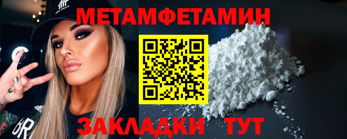 Метамфетамин винт Сердобск