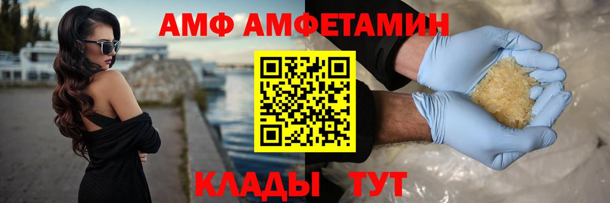 МЕТАМФЕТАМИН кристалл  МЕТАМФЕТАМИН кристалл  Вход с VPN  Метамфетамин  Сердобск 