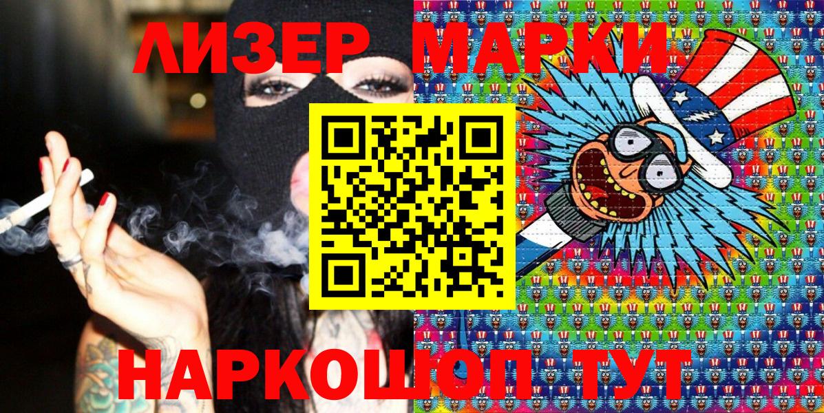 Сердобск  Наркотические марки 1500мкг  Наркотические марки 1500мкг  Вход с VPN 